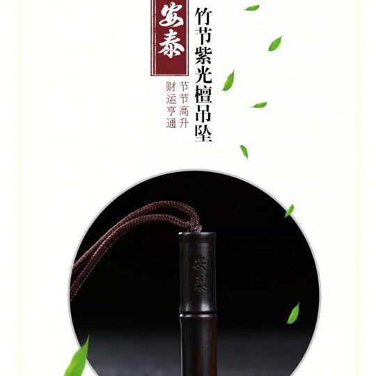 Antai Bamboo Festival Pending