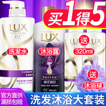 Lux shampoo dew shower gel set shampoo conditioner long-lasting fragrance official flagship store