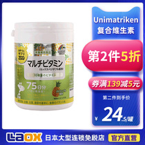 Unimat riken complex vitamin ABCD chewable tablets children adult pineapple flavor single can