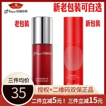 Special cabinet Kyosuke pearl Yingjun Essence Milk Clear facial Tibright moisturizing moisturizing water tonic lotion 60g