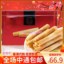 Hong Kong Qihua Bakery Home Hometown Butter Egg Roll Gift Box 400g Canned Gift Snacks Fragile