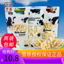 Xueyuan cheese milk Soy milk shellfish Childrens milk Cheese souffle Inner Mongolia milk slices Yogurt strips Qi Wei the same section