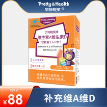 Bette Xiaofu brand vitamin A vitamin D softgels for children and young children vavd nutrition products