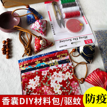 Anti-epidemic fragrant bag Fragrant Sack Diy Material Bag Handmade Carry-on Rice Dumplings Eshay Bag Mosquito Repellent Embroidery Fragrant Bag Medicine Bag Homemade