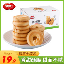 Fushitu cookie dry Net red handmade small biscuits butter flavor bulk box casual office meal replacement snacks