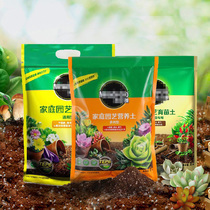 Melody nutrient soil fleshy planting soil vegetable seed flower soil cultivation sowing seedling potted green flower substrate soil