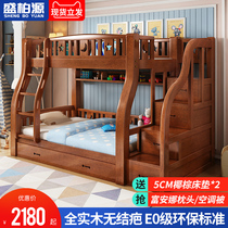  All solid wood bunk bed Bunk bed High and low bed Multi-function combination mother and child bed Adult bunk bed Wooden bed Childrens bed