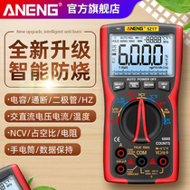 Versatile digital multimeter intelligent anti-burn high-precision maintenance electrician special universal meter current home portable