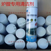 Reflow cleaning agent Rosin cleaning agent Flux cleaning agent Reflow furnace cleaning agent Furnace cleaner