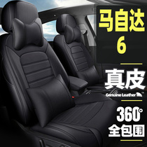 Mazda 6 car seat cover four seasons universal seat cushion all-inclusive seat cushion leather special old Ma6 seat cover