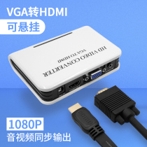 vga to hdmi converter vgi adapter rgb computer connection TV hmdi hd adapter line vda to hd