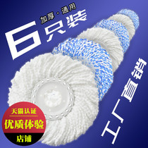 6 pieces of rotating mop head Household replacement Good god drag thickened mop head Mop head Ground mop head Mop head