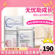 German imported Lactobact probiotic powder infant and toddler intestinal conditioning of 0-2 years old 60g