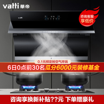 Vantage range hood i11134 Side suction exhaust range hood Household range hood Kitchen official flagship store