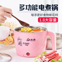 Factory direct multi-function electric pot Mini small power electric cooking pot Student dormitory cooking noodles small electric pot