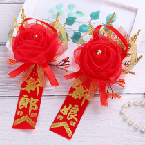 Corsage wedding full set of bride and groom wedding bridesmaid Best man Father mother family set of wedding supplies Daquan