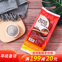 Super Super three-in-one instant coffee powder 700g various flavors bagged 3 in 1 coffee milk tea raw materials
