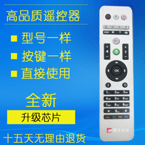 Chongqing cable TV HD set-top box remote controller Chongqing cable Jiuzhou Skyworth set-top box remote control