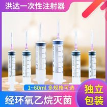 Hongda disposable needle medical syringe with needle needle needle tube needle tube 1ml 5 10 60 ml large capacity