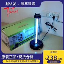 Ultraviolet Disinfection Germicidal Remote-controlled Home Kindergarten Office Hospital Room Oselang 36W Lamp Tube