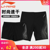 Li Ning swimming trunks mens 2021 new three-point pants five-point pants flat angle quick-dry anti-embarrassing racing swimming hot spring