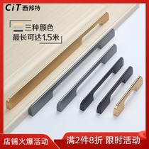 Cabinet door wardrobe handle extended one meter gold light luxury black modern simple cabinet drawer door handle long handle