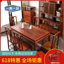 Solid wood dining table and chair combination Chinese furniture Rosewood dining table 6-person Ming-style long-shaped dining table Whole mahogany dining table