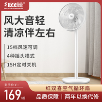 Red Bistrol Electric Fan Home Floor Fan Shaking Dorm Vertical Fan Electric Fan Big Wind Remote Control Home Industry