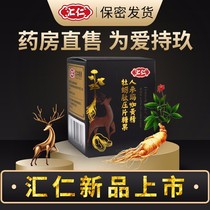 Huiren Oyster Tablets Ginseng Maca Polygonatum Oyster Peptide Tablets Candy Deer Flaglet Maca