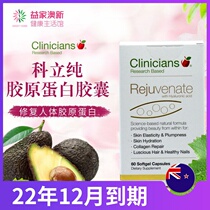 New Zealand Clinicians Kili Pure Collagen Capsules Astaxanthin Hyaluronic Acid Fairy Pills 60