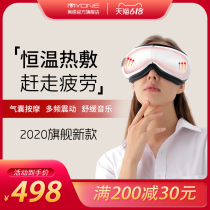 Eye massager eye protection relieves eye fatigue rechargeable steam hot compress eye mask dry to remove dark circles artifact