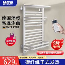 German yGe intelligent electric towel rack shower bathroom household electric heating drying towel rack Nordic Europe