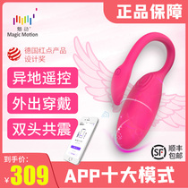 Charm Flamingo remote control jumping egg remote strong shock Wireless sex toys for women with orgasm silicone co-shock