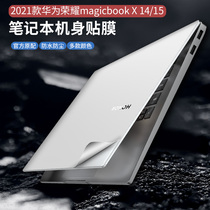  2021 Huawei matebook16 14 Sticker notebook 16 15 magicbook x 15 Computer 13 film xpro full set Ruilong edition