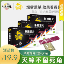 Golden Deer Kill Cockroach Tobacco Tablets Home Cockroach Killing Cockroach Medicine Full Pot End 3 Boxes