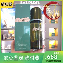 Spot La Mer Blue mystery concentrated essence muscle bottom repair essence water essence extract liquid extract water 150ml