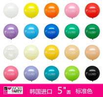 5 inch 13cm standard color Korea imported Oval latex balloon birthday wedding 100 days arrangement