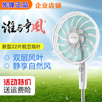 Pioneer electric fan Household floor fan 22 blade silent double blade vertical mechanical fan FS40-18B