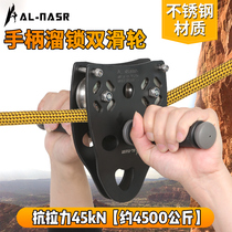 Alnas Slip Rope Pulley Double Sliding Cable Pulley Block High Altitude Hoisting Transport Equipment Steel Cable Rope Bearings