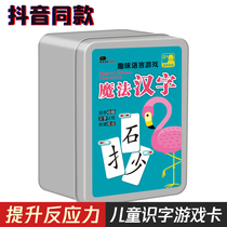Magic Chinese Characters Composition Cards Children Literate God Instrumental Playing Cards Partial Side First Kindergarten Word Card Matchup Game