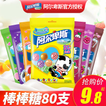 Alpine lollipop 80 wholesale multi-flavor milk hard candy lollipop delicious childrens snack candy