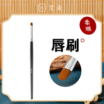 Canton Makeup Brush S127 lip brushed with red brushed eye line brushed eyes fine Delicate Brush Professional Beauty Brush Aido