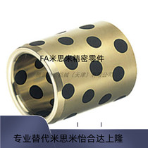 Substitute Mithrice Oil-free Bush C-MPBZ8-15 Copper Alloy Prop Standard Type Standard Bush