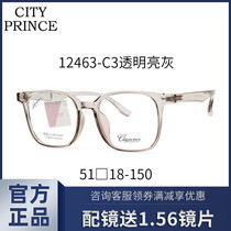 Metropolitan Prince Box Glasses Vegan Transparent Coarse Frame TR Nets Red Tide Ins Myopia can be matched with eye frames 12463