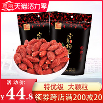 New product Yali Ningxia wolfberry Zhongning large grain Gou 500g Premium grade structure Pure structure authentic tea man kidney natural red