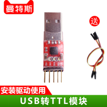 USB transfer TTL module CP2102 module USB transfer serial port STC Downloader TO NINE UPGRADE BRUSH BOARD