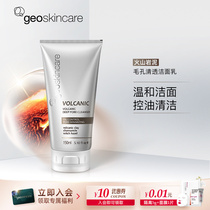 Newsy mystery Volcanic rock mud pore clear facial cleanser Female oil control cleansing pores blackhead gentle cleansing