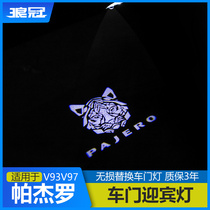 Suitable for Pajero V97V93 door welcome lamp modified interior projection lamp atmosphere lamp replacement accessories