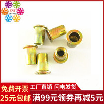(M3M4M5M6M8M10M12) carbon steel color zinc pull riveting nut flat cylindrical vertical grain rivet nut