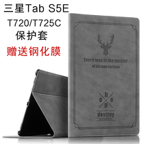 Samsung Tab S5e tablet SM-T725c protective case 10 5-inch thin dormant drop-proof T720 computer leather case